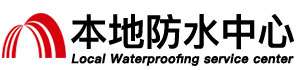 曲靖防水补漏公司